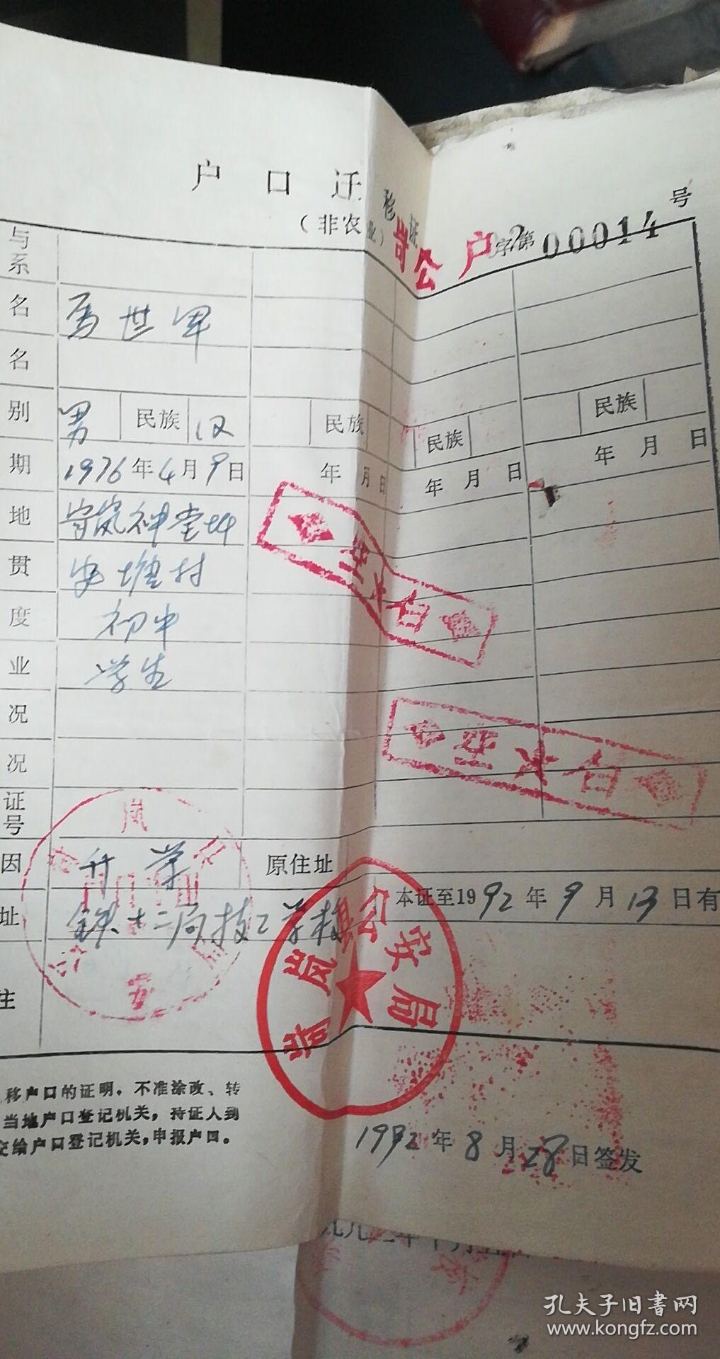 岚县人口普查_岚县地图