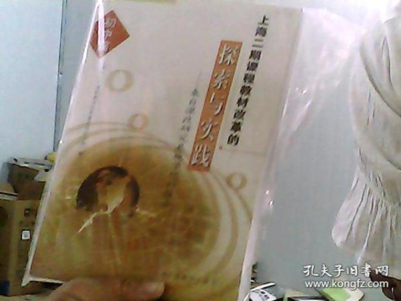 上海中小学课程教材改革委员会