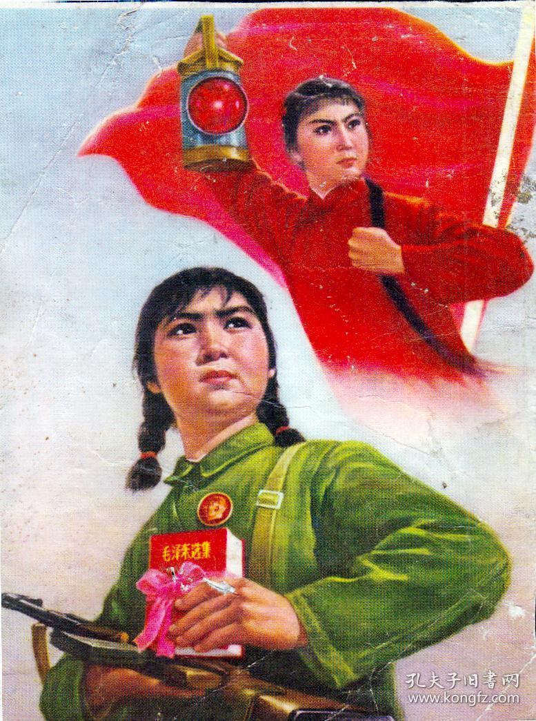 中国1966杂志宣传画剪片-华北民兵封面《继承革命意志