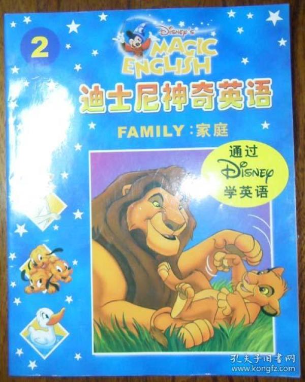 迪士尼神奇英语.2