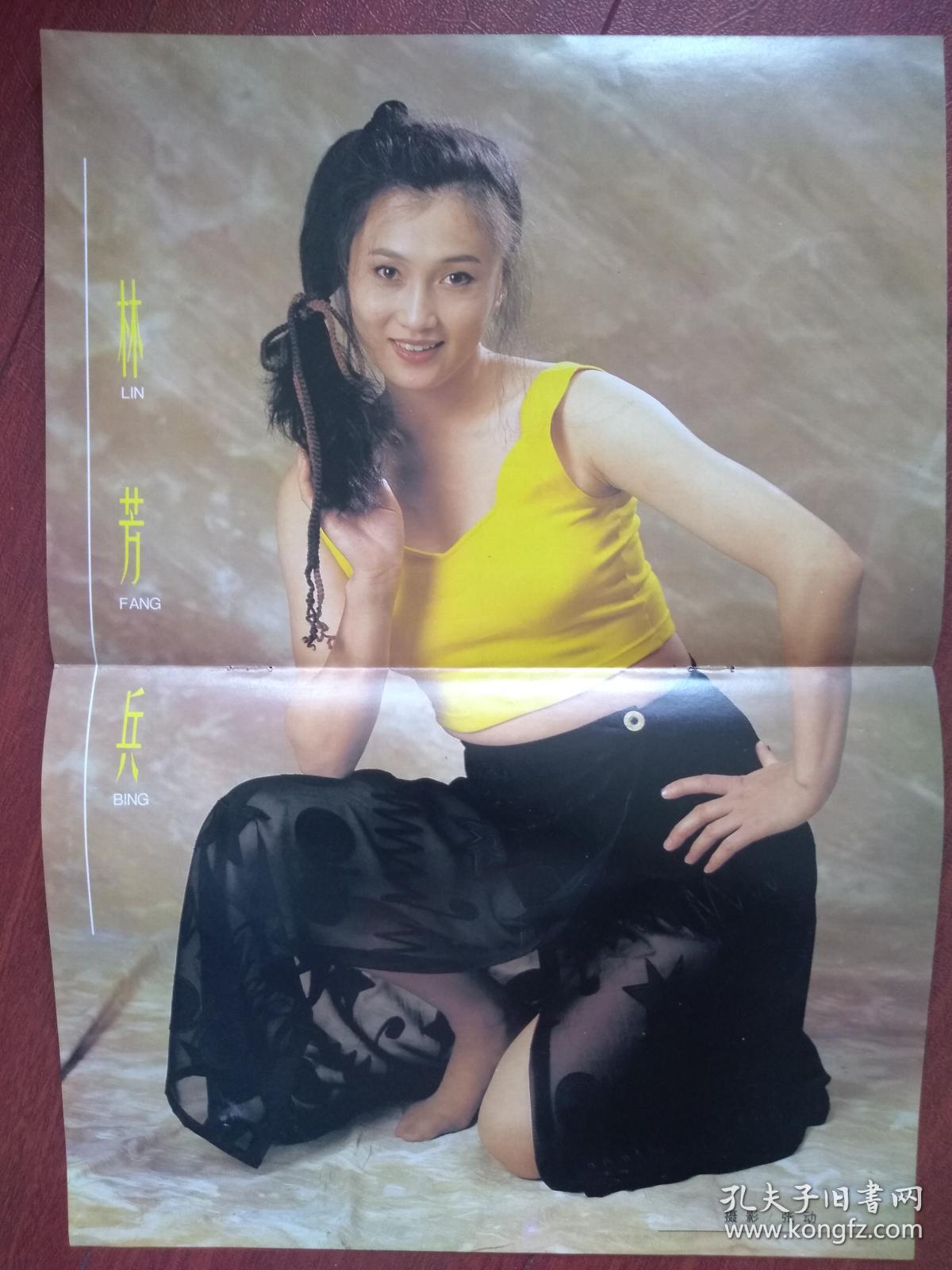 彩铜版明星美女海报,林芳兵,娜仁花,曹颖,刘艺