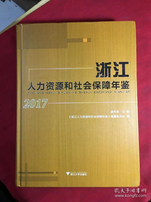 浙江省人口年鉴_(数据来自浙江省统计局2018年鉴,数据君制图)-浙江省11个地级