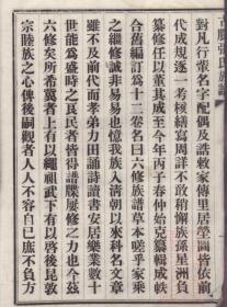 越剧前游庵王君安演唱曲谱(2)