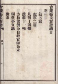 越剧前游庵王君安演唱曲谱(2)