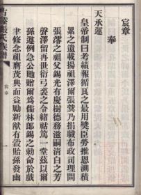 越剧前游庵王君安演唱曲谱(2)