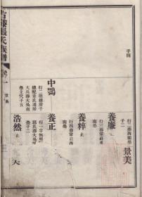 越剧前游庵王君安演唱曲谱(2)