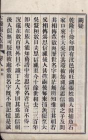 越剧前游庵王君安演唱曲谱(2)