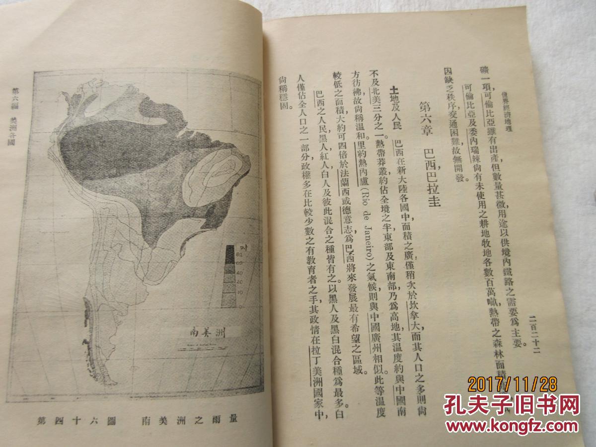 苏州 民国经济总量_民国苏州老照片