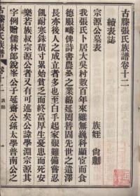越剧前游庵王君安演唱曲谱(2)