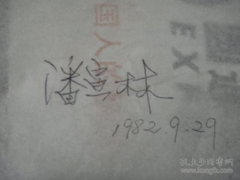 千年铁树开了花简谱_铁树开的花(2)