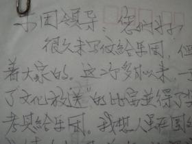 千年铁树开了花简谱_铁树开的花(3)
