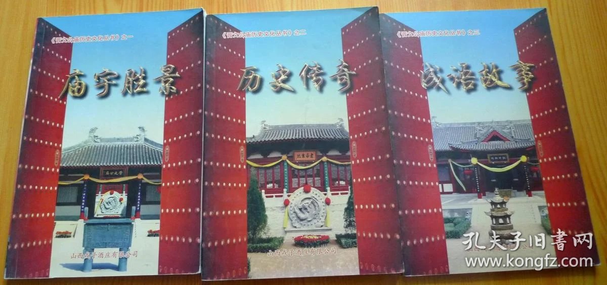 庙什么成语_成语故事手抄报
