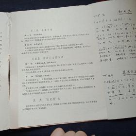 学越剧简谱_越剧曲谱歌谱大全简谱
