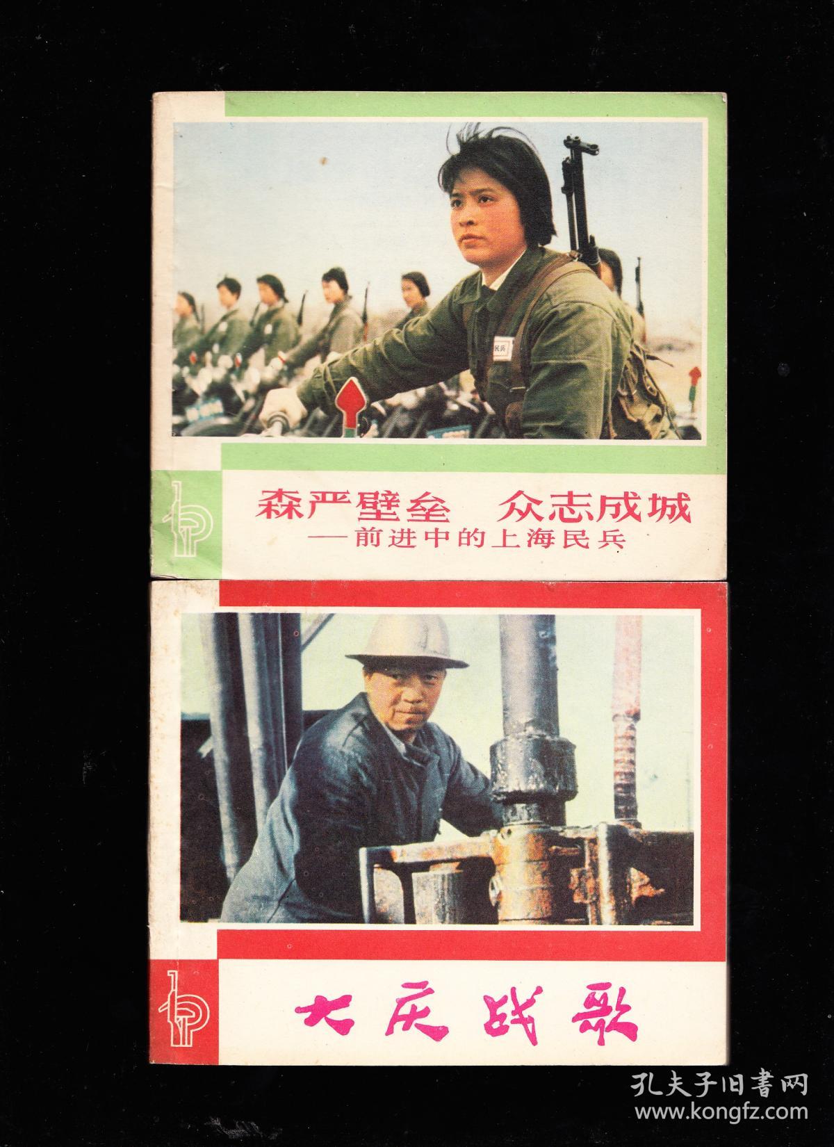 上美版工农兵系列电影一套六本全-经典库存全品套书连环画 样本