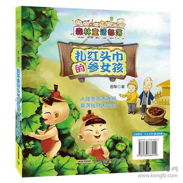 部落狐人人口_原始部落人图片(2)