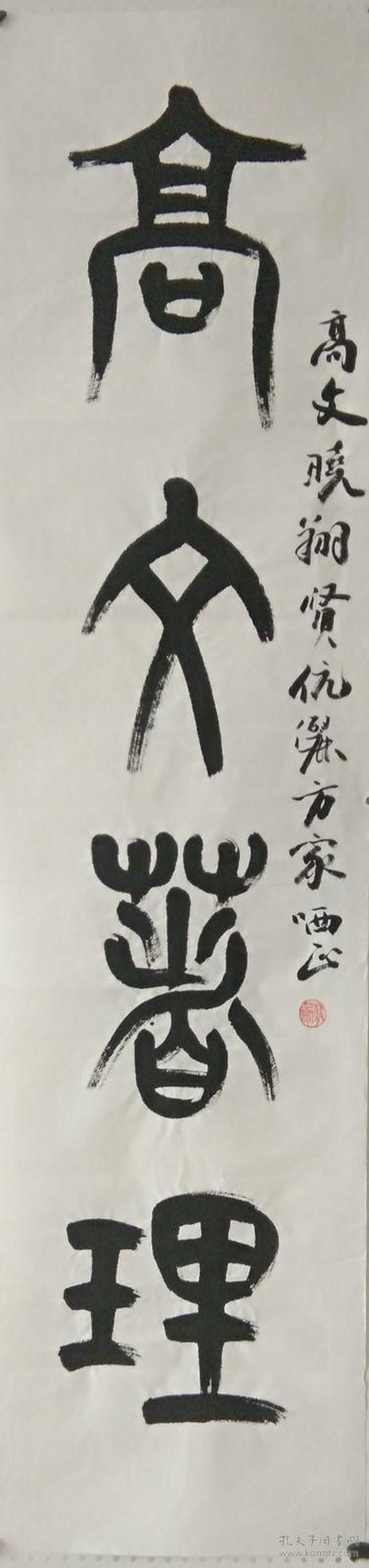 现为首都师范大学书法专业教授,硕士生导师,北京党外高级知识分子联谊