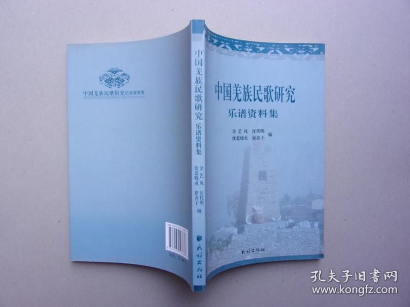 羌族简谱_羌族服饰(2)