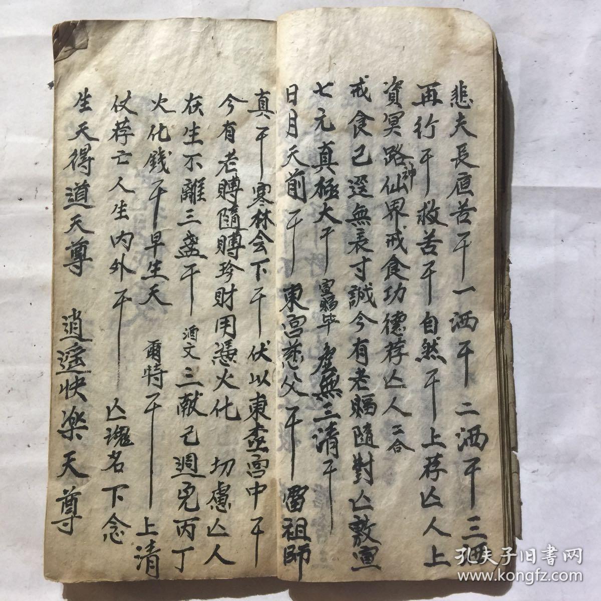 清代宗教手抄本指路化赙一宗行丧发架仪三丧符式师人符四季天坑符开光