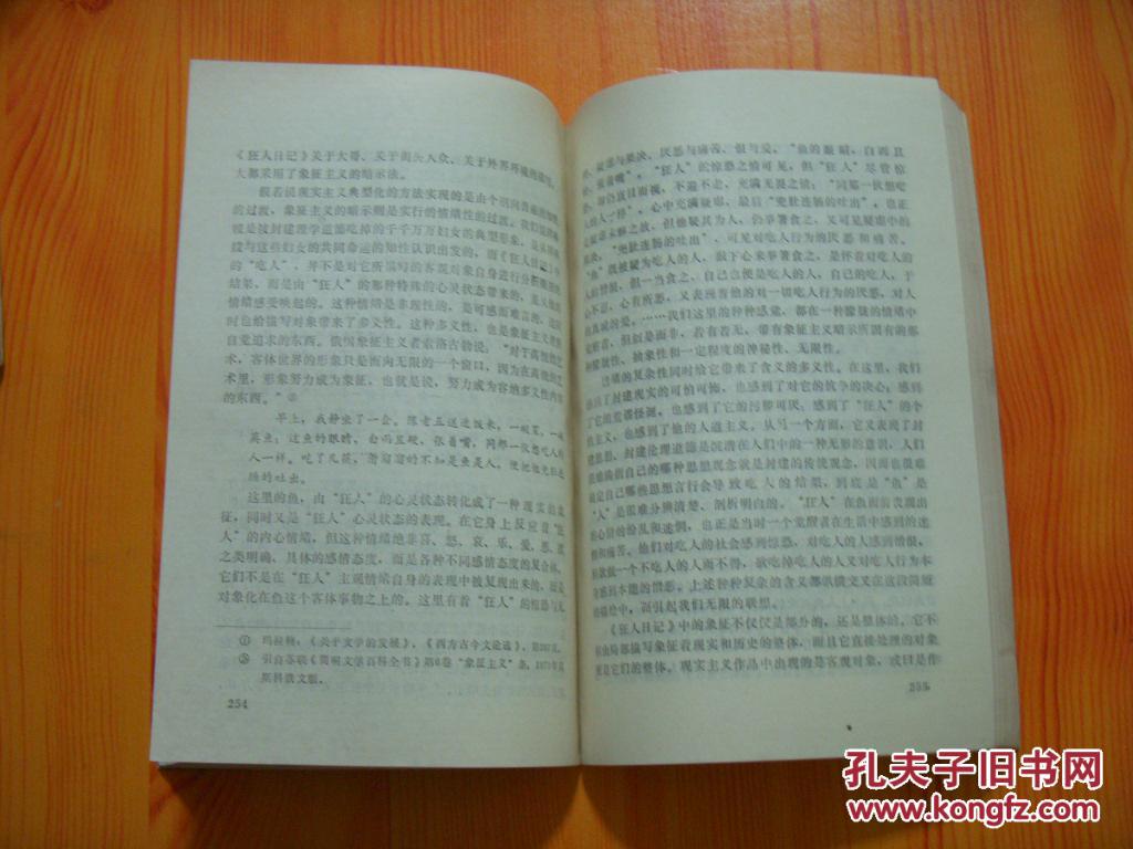 【图】中国反封建思想革命的一面镜子:《呐喊