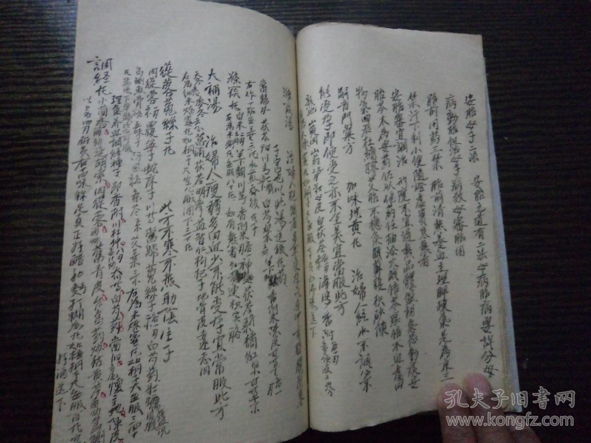 祖传黄家妇科秘方(中医毛笔手抄线装本):山东省昌邑县夏店区黄家药铺