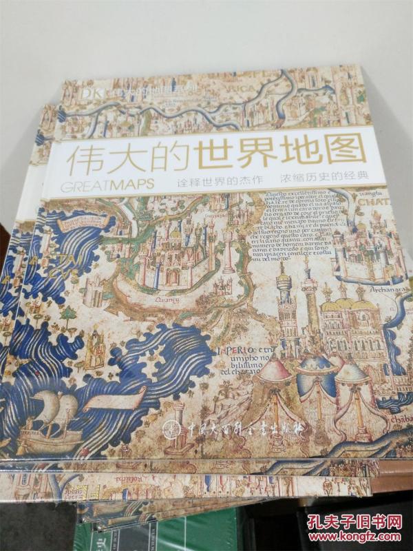 DK伟大的世界地图_英国DK公司 著
