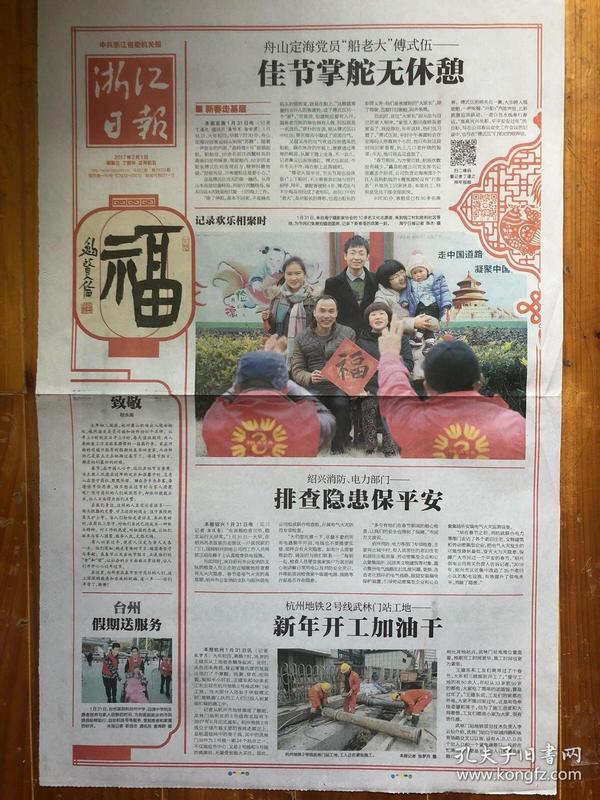 报纸