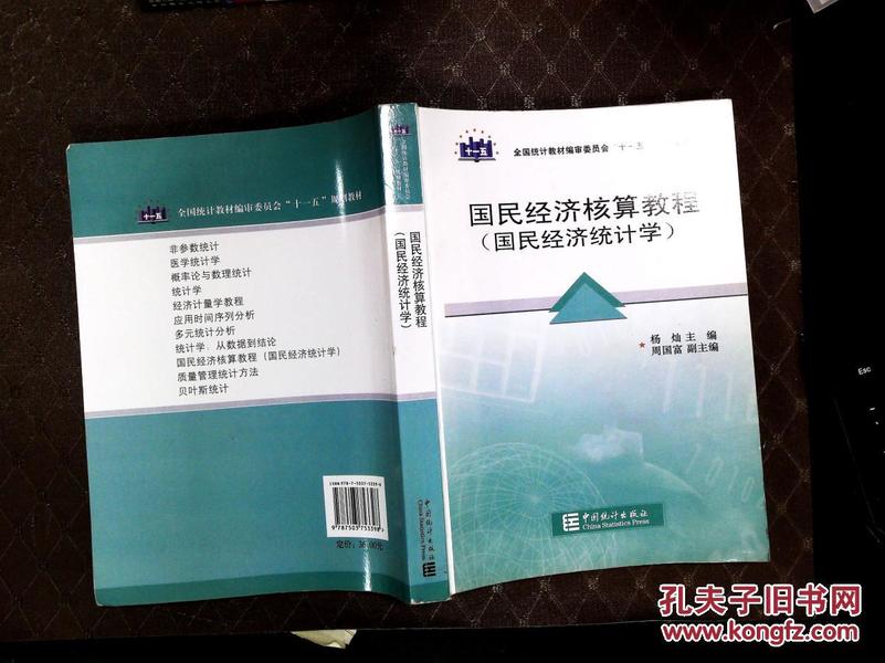 gdp核算教程_统计局 前三季度GDP超35万亿 同比增7.7(2)