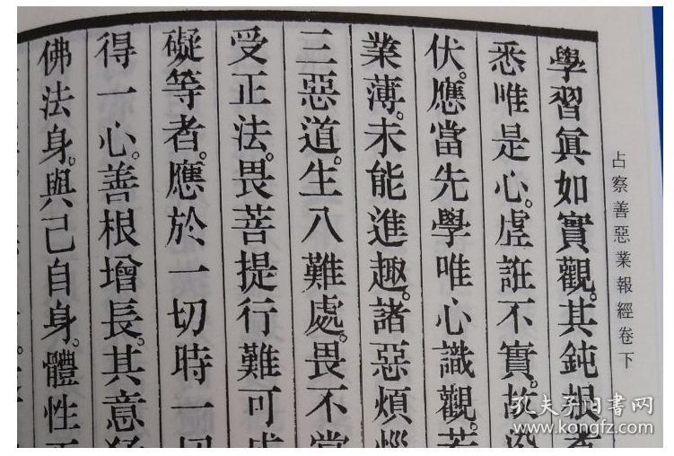 正版地藏三经大集地藏十轮经地藏菩萨本愿经占察善恶业报经32开本繁体
