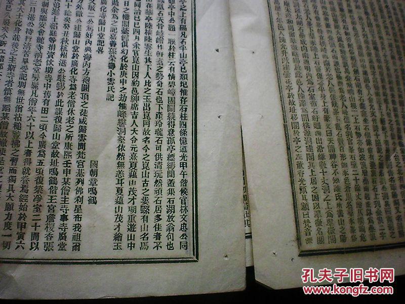 【图】近代最早文学期刊《瀛寰琐记》申报馆1