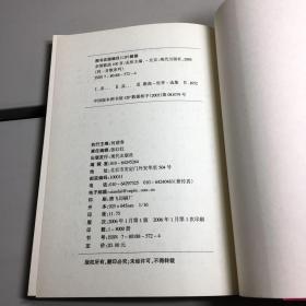 亲情歌曲100首--同一首歌系列 【一版一印 9品