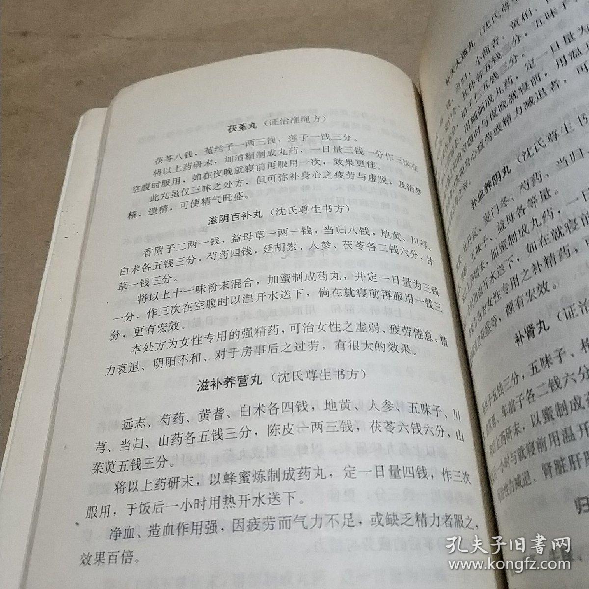 壮阳补肾药方