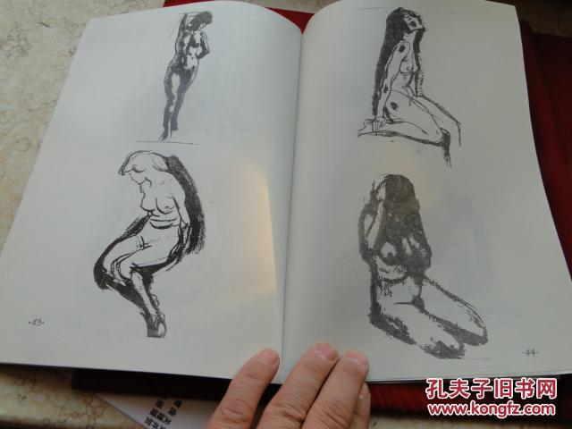 人体速写,16开,1985,林墉等绘
