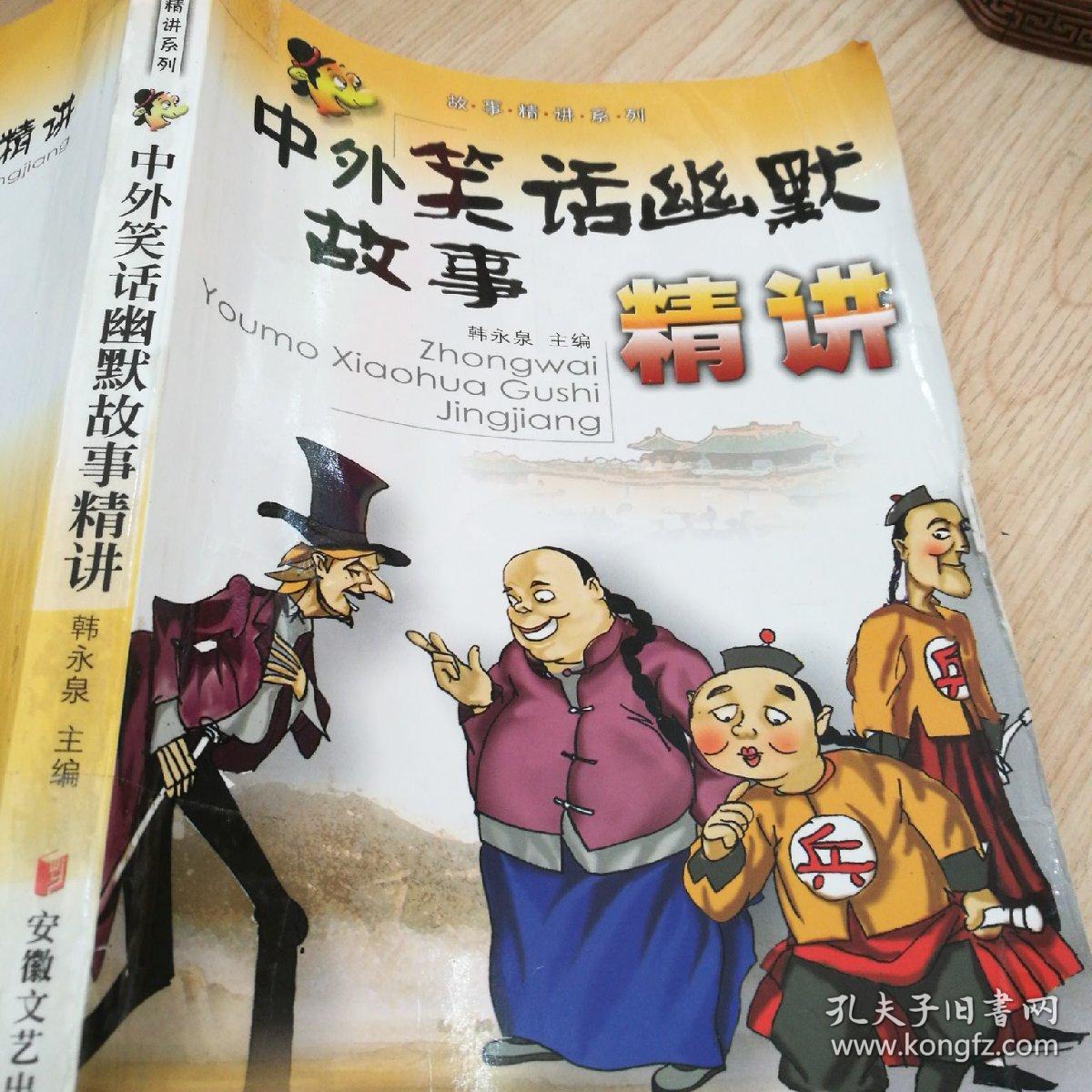 求幽默小故事:给女朋友讲笑话用.