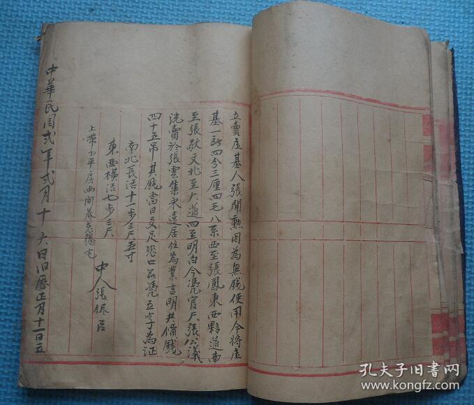 民国账本,空白本,地契,文书,地亩帐,说是地亩帐,实乃空白本,一厚本,见
