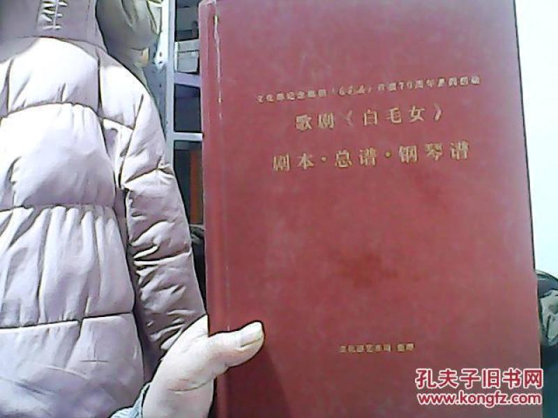 白毛女钢琴简谱_北风吹 歌剧 白毛女 选曲 钢琴谱 合唱五线谱 多来米,123(3)