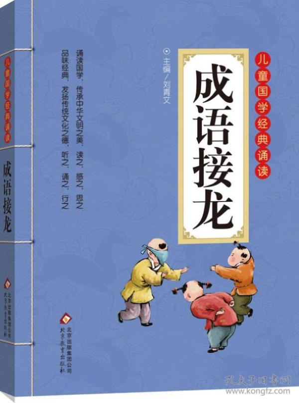 什么忍什么读成语_成语故事简笔画(2)