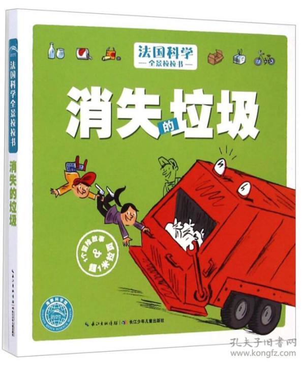 消灭世界人口垃圾书籍_世界人口日(2)