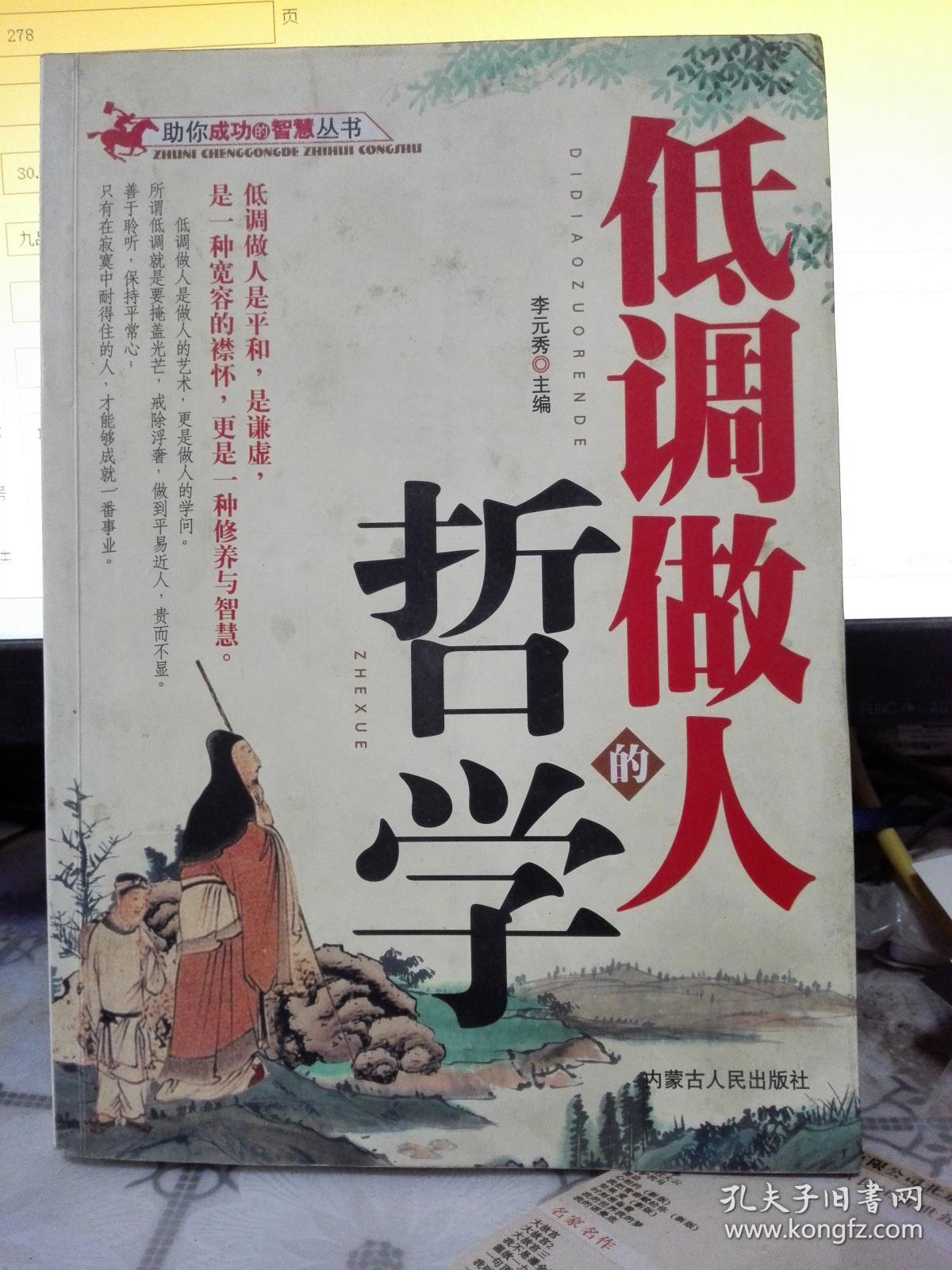 诚信是金 --人不信而不立,言而无信者一事无成