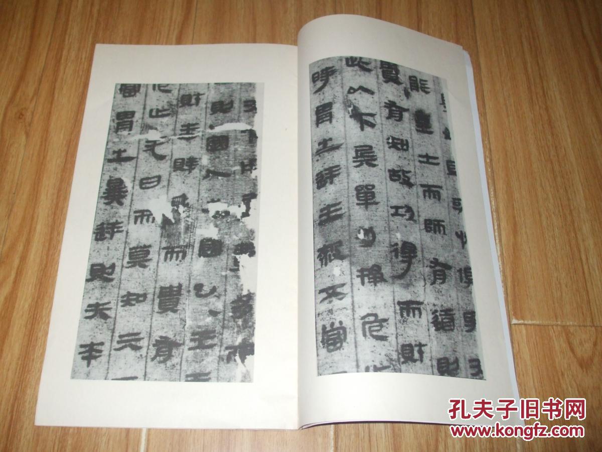 马王堆帛书.老子(乙本)