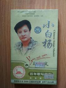 阎维文小白杨简谱_阎维文小白杨图片(3)