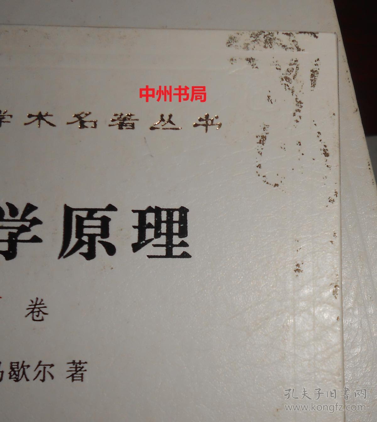 法理学网站_法理学期末_法理学论文题目