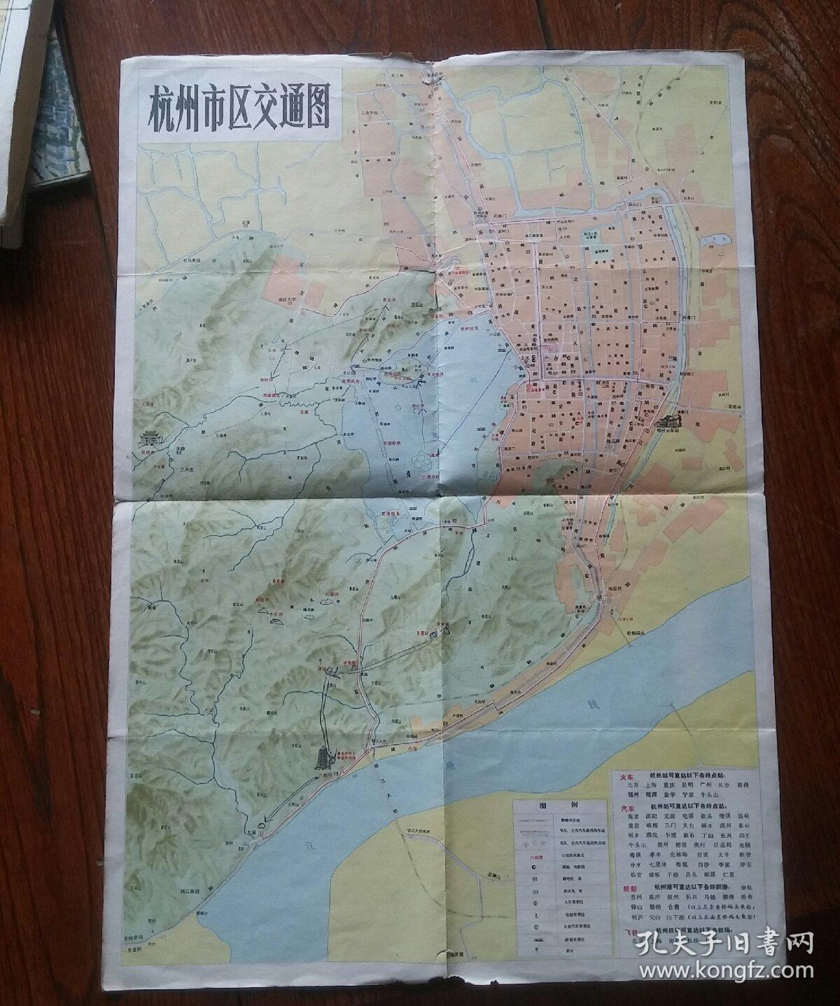 杭州交通图1976/1978