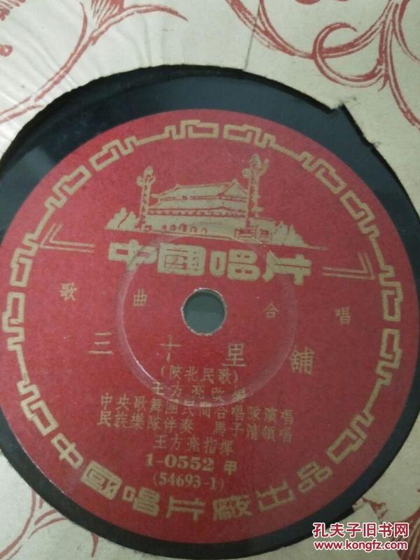 对花对唱曲谱(2)