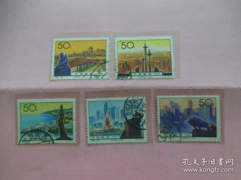 1994年经济特区邮票_1994 20经济特区 J 邮票(2)