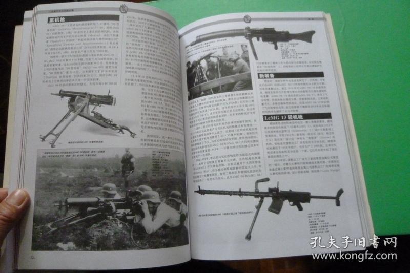 二战德军步兵武器全集