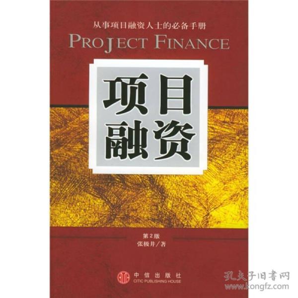 项目融资的基础 p4YBAFqwvqKAGsh9AADyHrdr8RI323_n.jpg