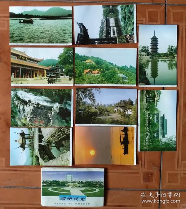 湖州风光 明信片全套(10张)