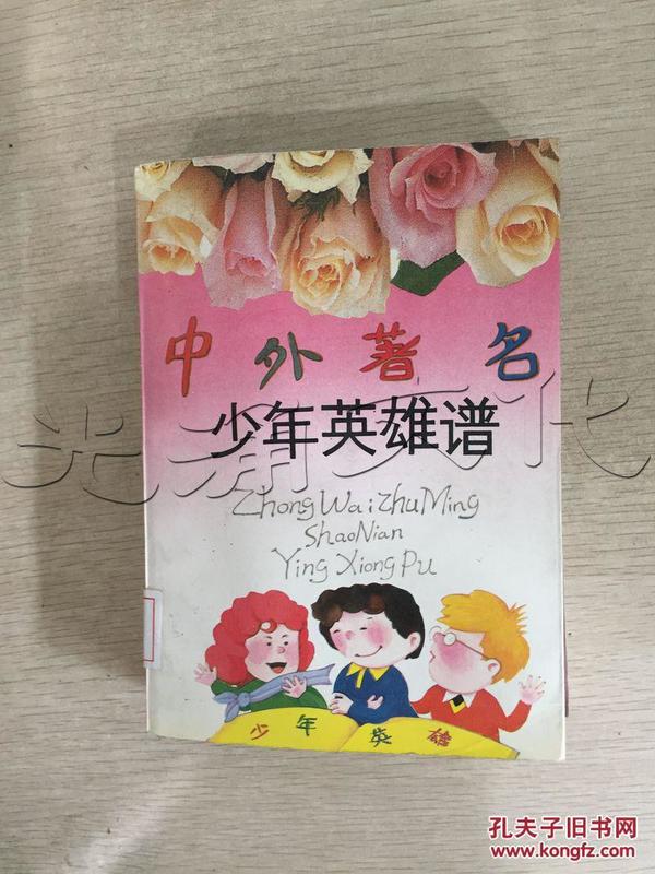 少年英雄曲谱_时代少年团英雄图片(3)