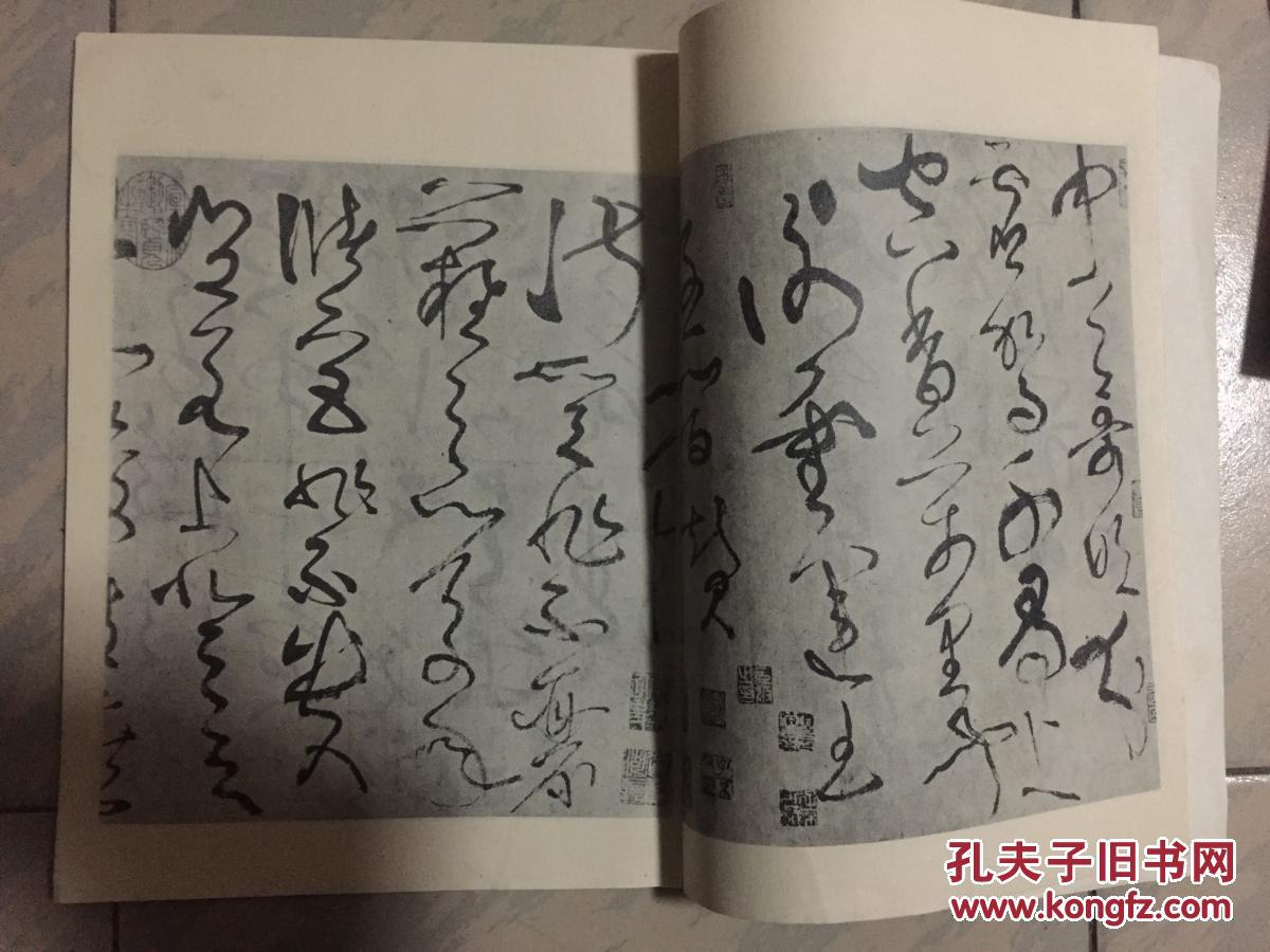 唐张旭书古诗四帖