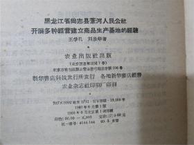 苇河县人口_苇河林业局李庆国张莹